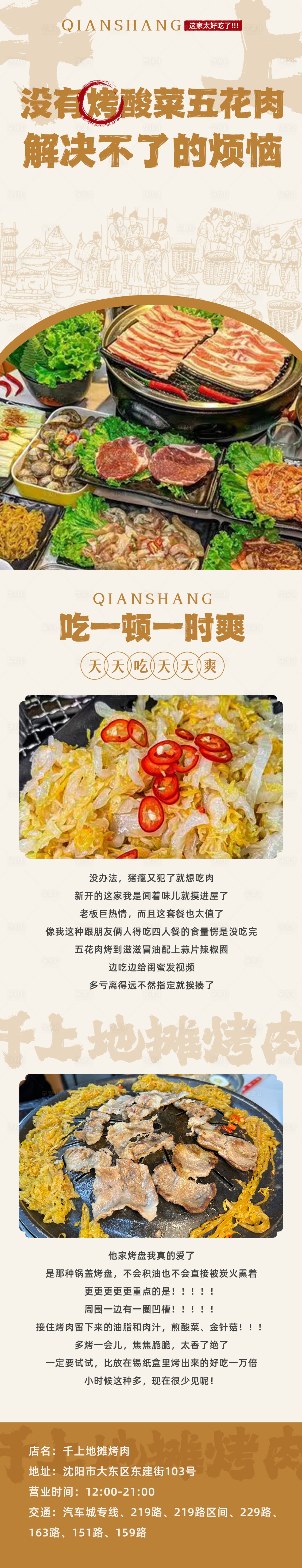 源文件下載【享設(shè)計(jì)】搜索編號(hào)：53770020770499422【餐飲宣傳長(zhǎng)圖】