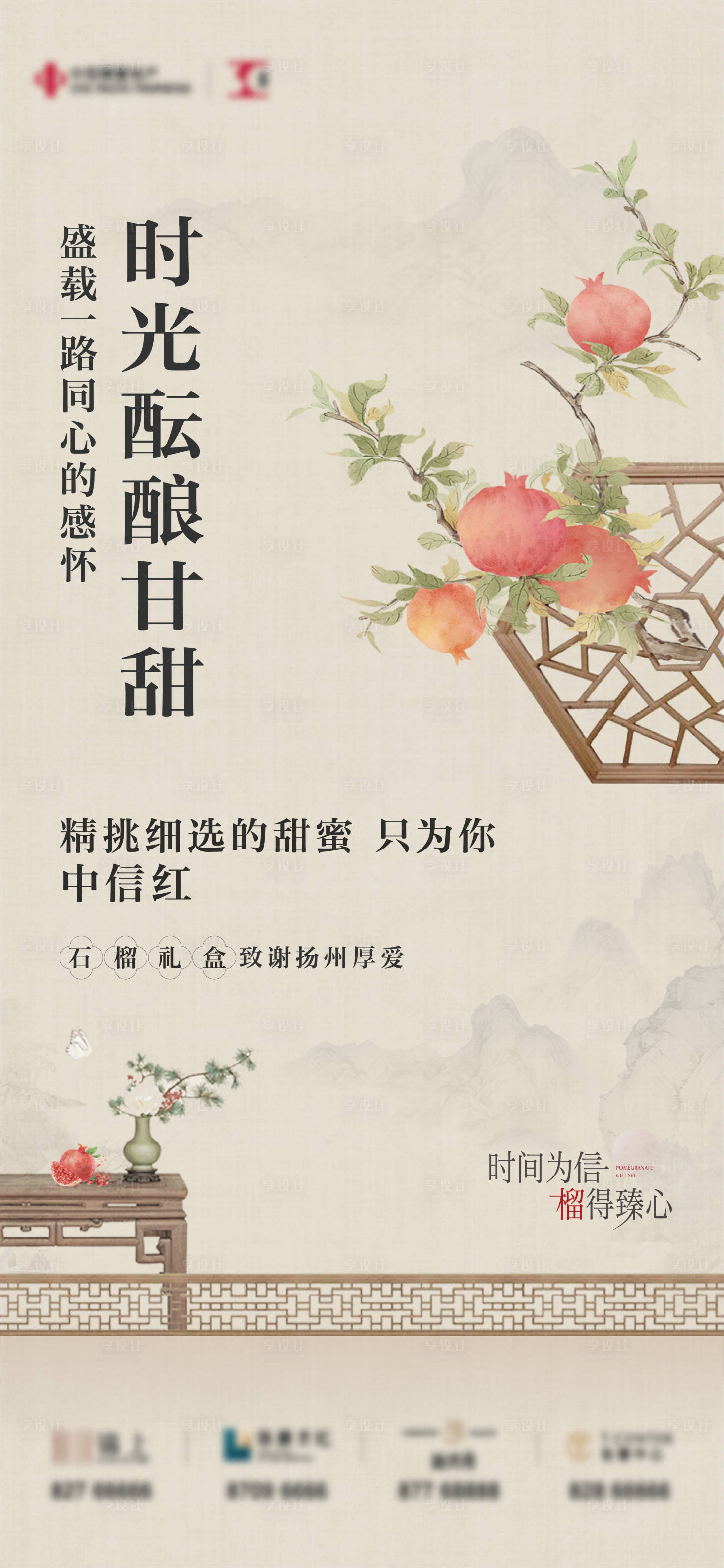 源文件下载【享设计】搜索编号：26190020805757938【地产活动海报（TIF用PS打开）】