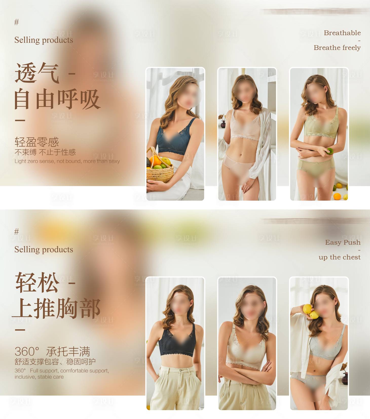 源文件下载【内衣文胸电商海报】编号：90160021002105868