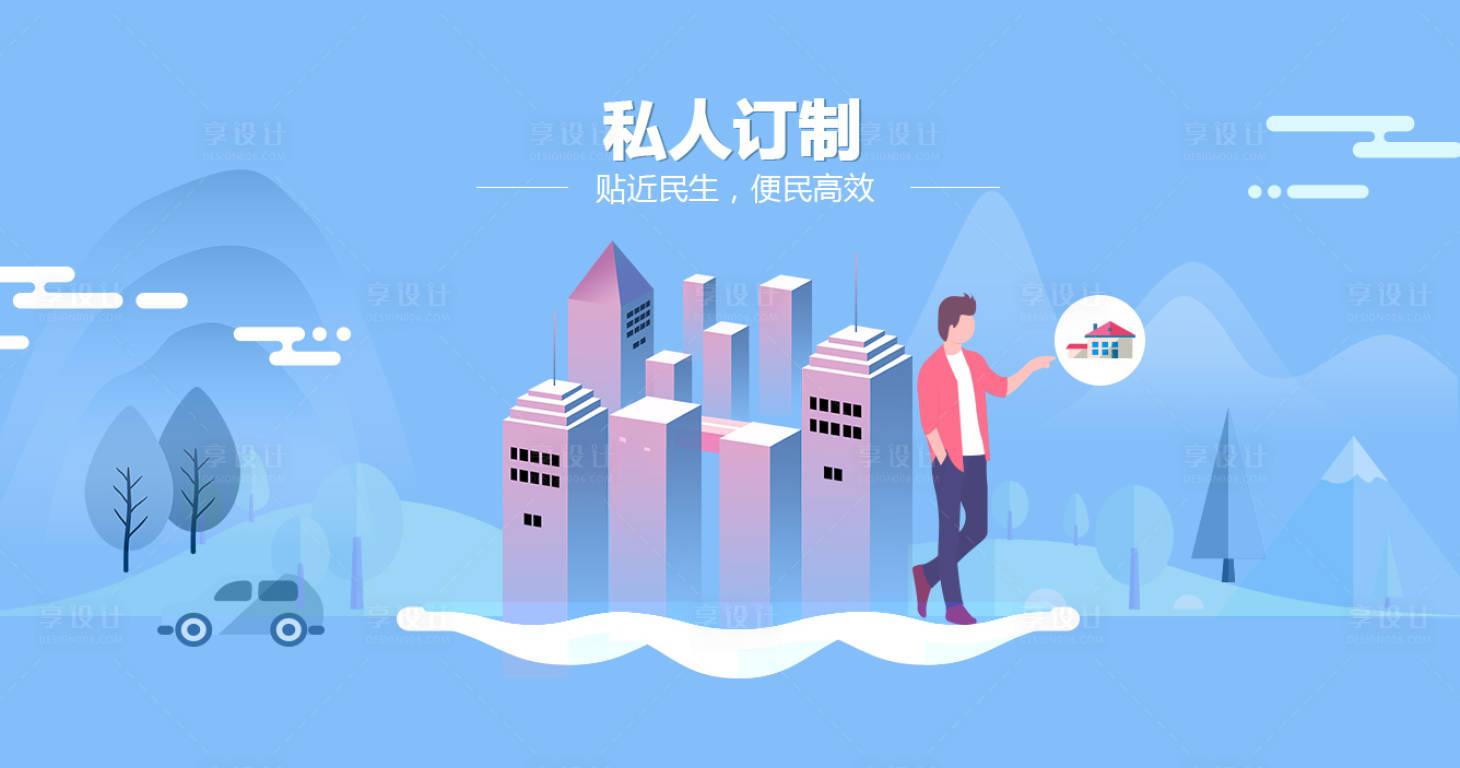源文件下載【享設(shè)計(jì)】搜索編號(hào)：97400020722096273【私人定制海報(bào)展板】