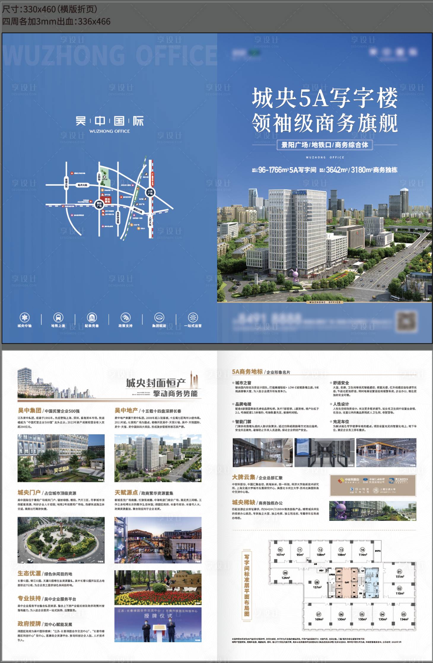 源文件下載【享設計】搜索編號：70800020872854950【dm單頁】