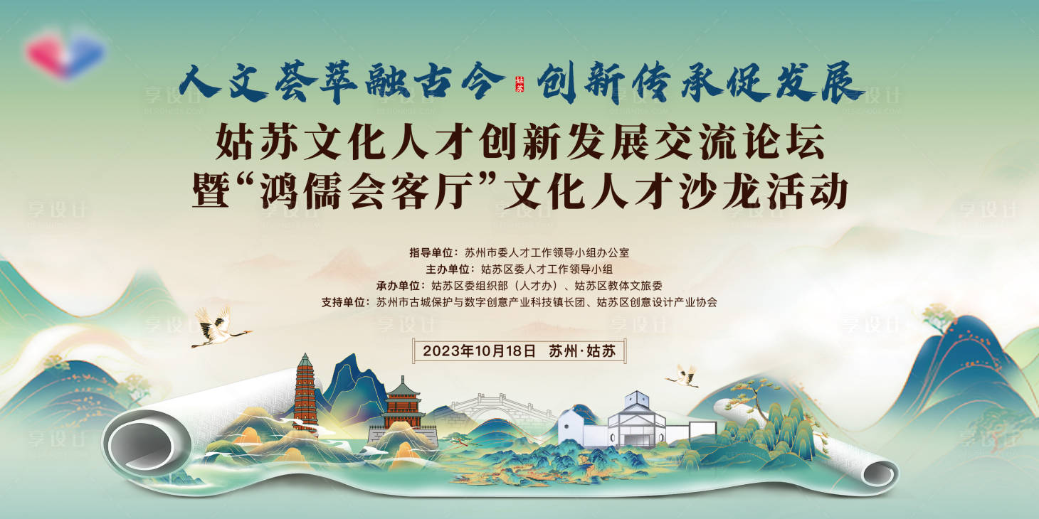 源文件下载【苏州文化人才沙龙活动】编号：19520020941805791