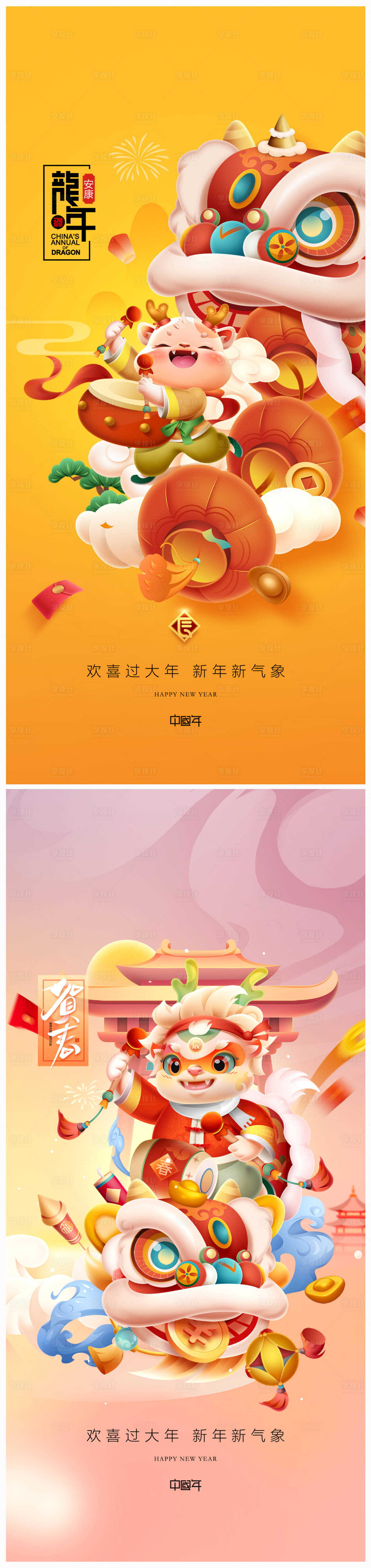 源文件下载【享设计】搜索编号：40510021101904679【地产2024年元旦龙年春节除夕海报】