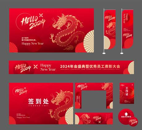 源文件下載【地產春節系列物料】編號：13250020767101597