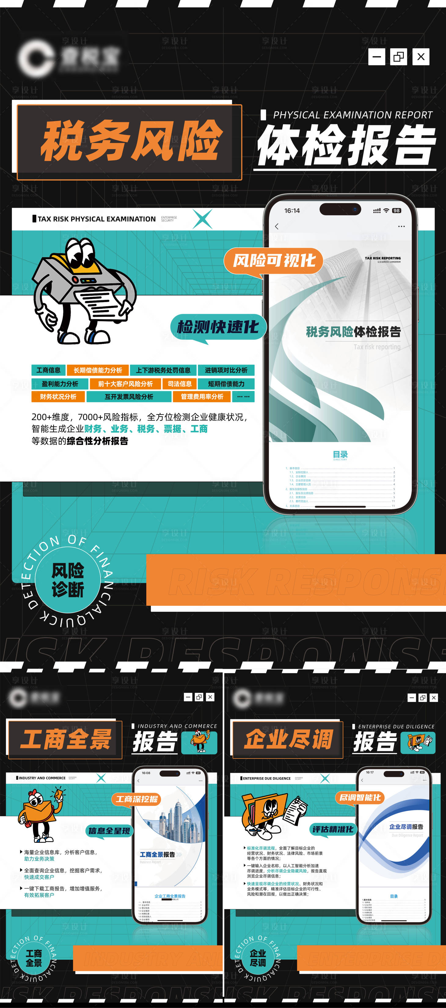 源文件下载【享设计】搜索编号：74340020907565173【活动展板】