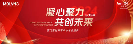 源文件下载【年会背景主视觉】编号：68270020887403264
