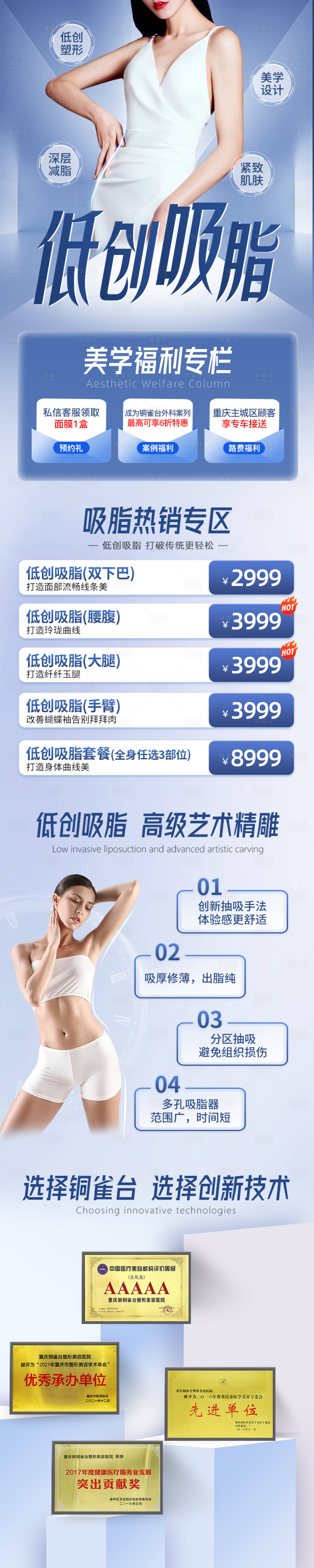 源文件下載【享設(shè)計(jì)】搜索編號(hào)：97160020995649586【吸脂長(zhǎng)圖】