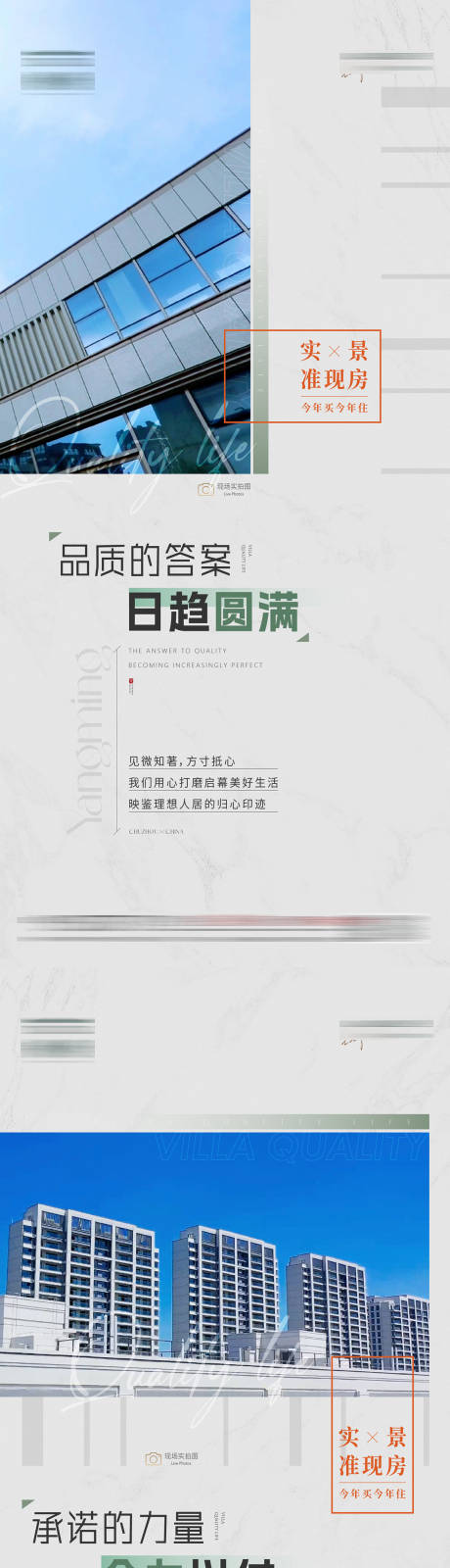 源文件下载【准现房系列稿】编号：95690020847467010
