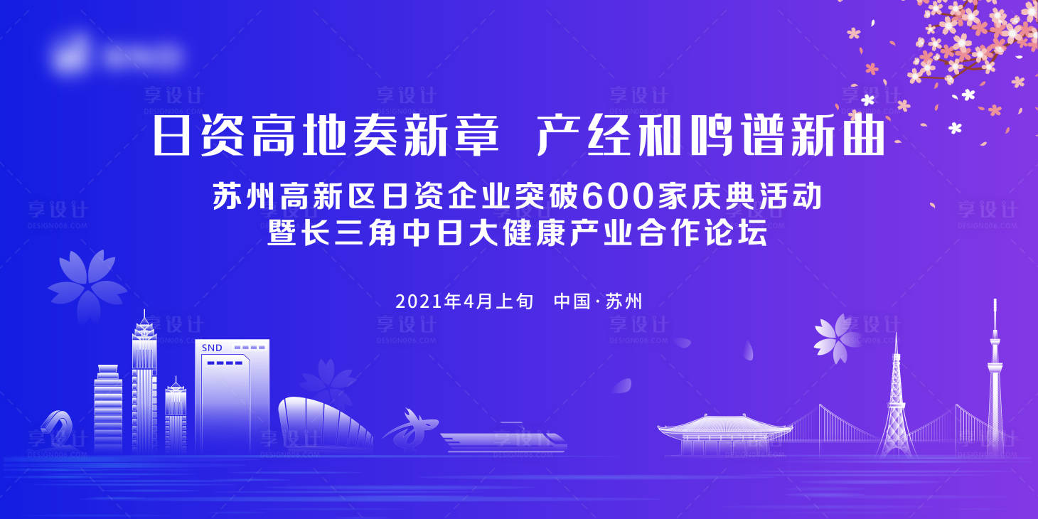 源文件下载【享设计】搜索编号：67280020908605397【合作论坛展板】