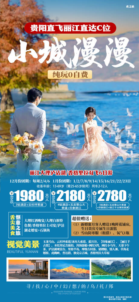 源文件下載【小城漫漫】編號：60550020987768185