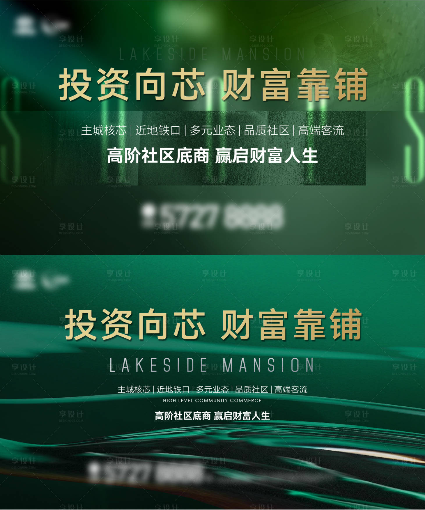 源文件下载【享设计】搜索编号：76720021106074952【地产商业财富海报】