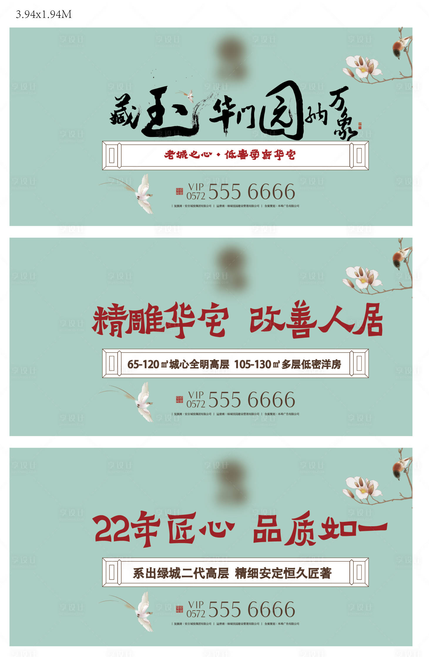 源文件下载【享设计】搜索编号：52770021094161937【地产海报】