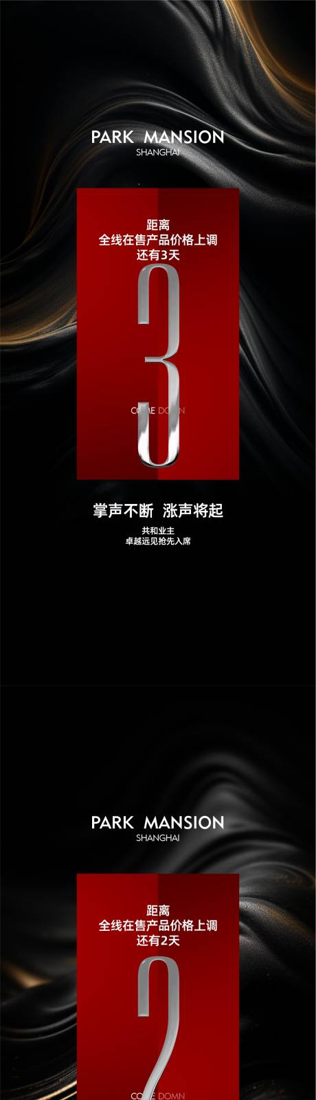源文件下載【黑色倒計(jì)時(shí)】編號：95790020811974725
