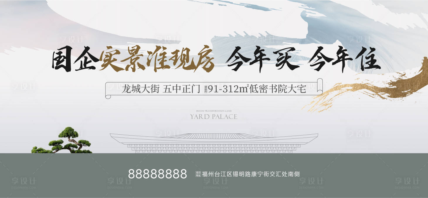 源文件下載【享設計】搜索編號：93950021131204477【東方美學海報】