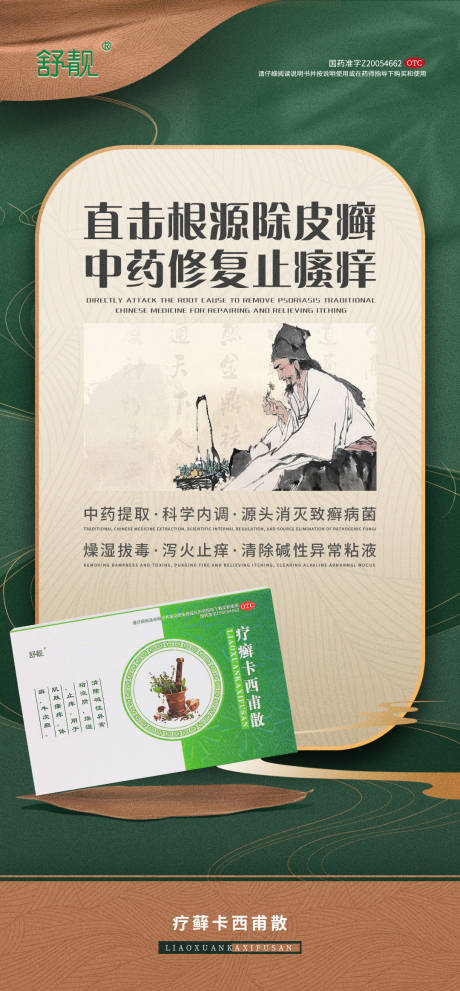 源文件下载【享设计】搜索编号：89940020960331288【中式产品海报】