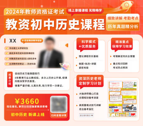 源文件下载【享设计】搜索编号：29460021080588727【教育课程背景板】