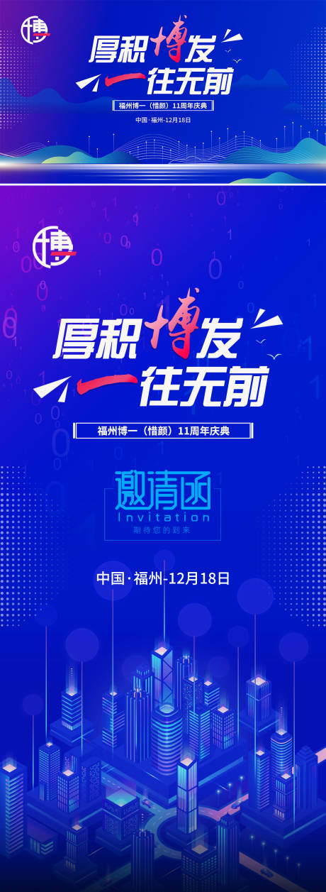 源文件下載【享設計】搜索編號：44500021250021716【會議海報】