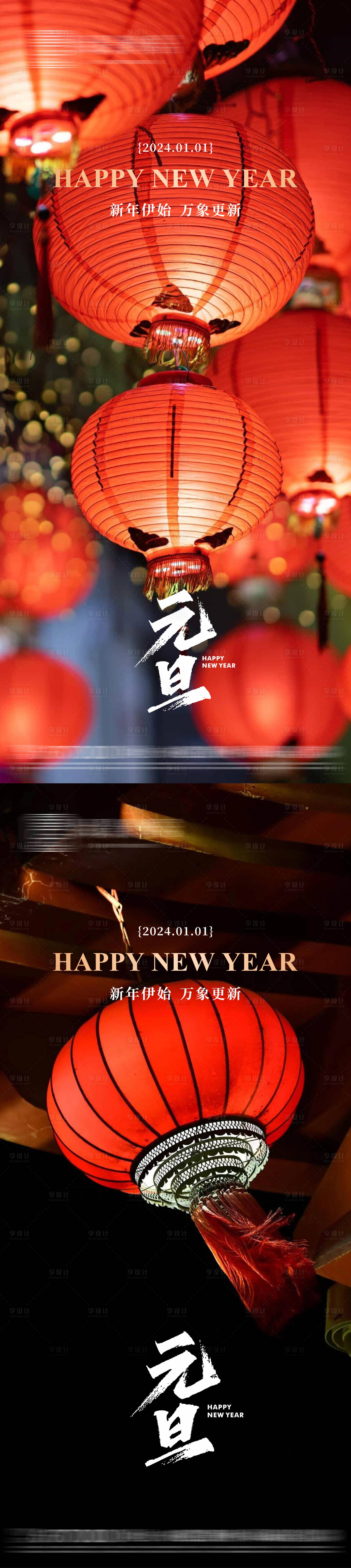 源文件下載【享設(shè)計(jì)】搜索編號(hào)：80650021048811214【地產(chǎn)元旦節(jié)日海報(bào)】