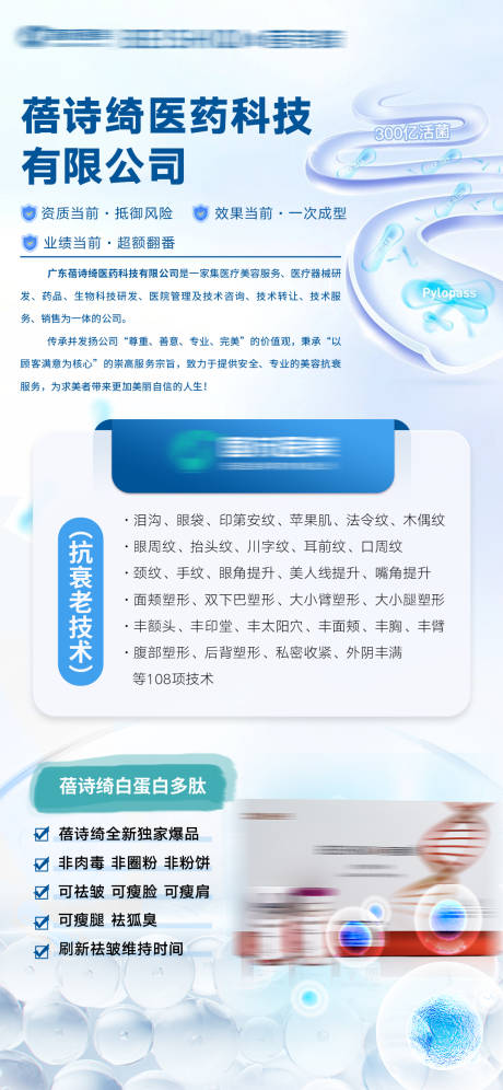 源文件下載【享設(shè)計(jì)】搜索編號(hào)：61630020964869051【醫(yī)美產(chǎn)品海報(bào)】