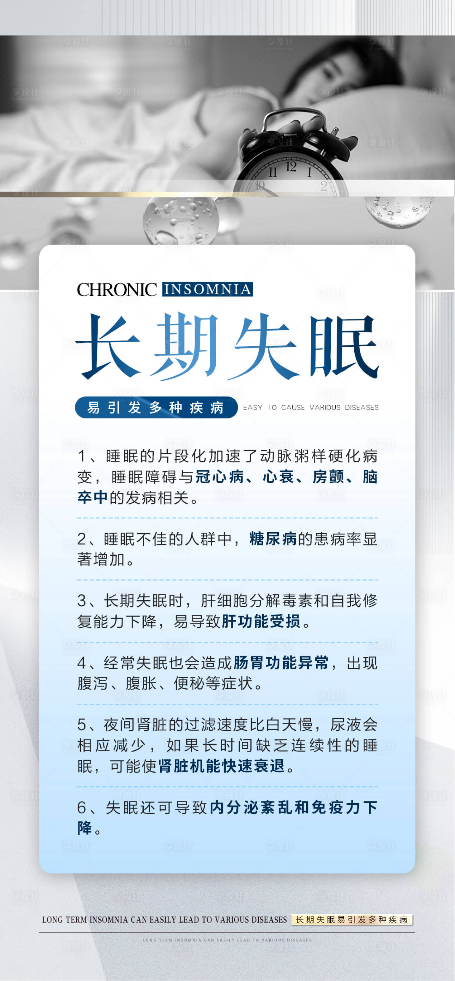 源文件下载【医美科普常识海报】编号：55720020896557248