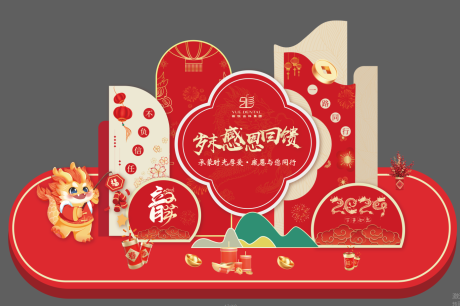 源文件下載【享設(shè)計】搜索編號：94990020777193919【年終美陳物料】