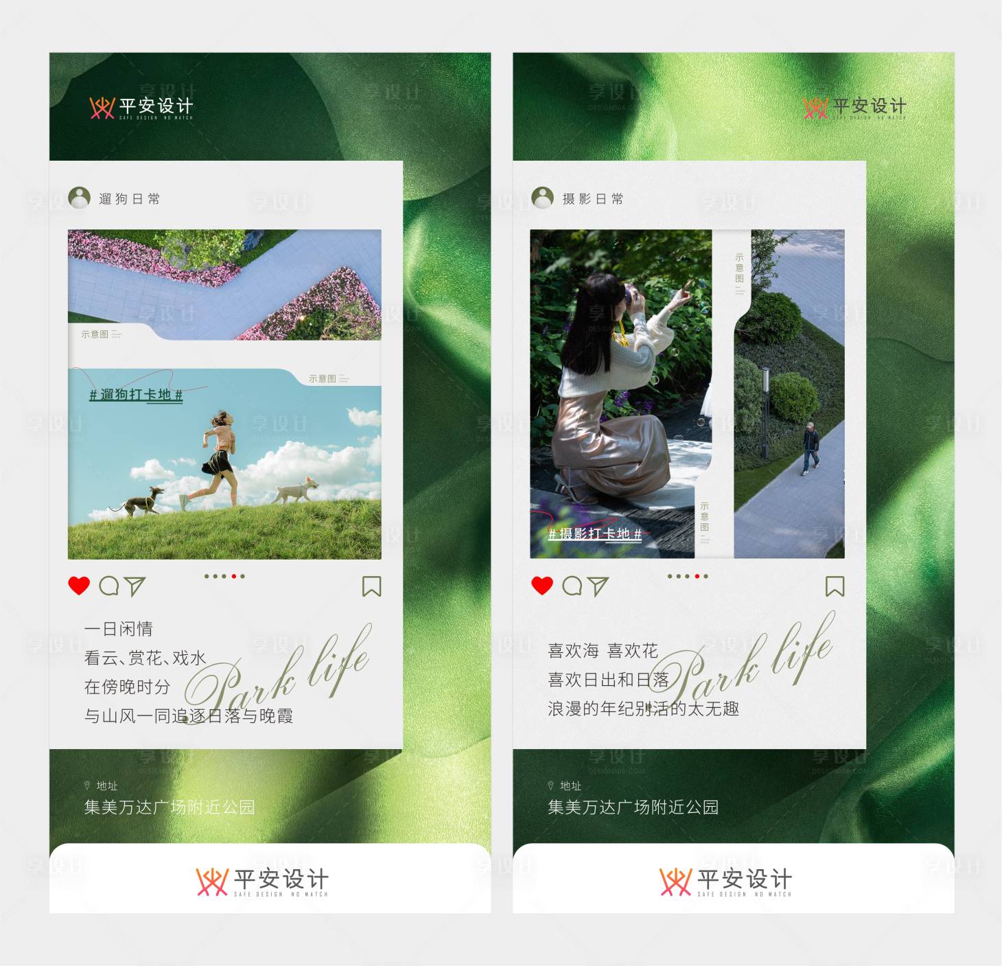 源文件下載【享設計】搜索編號：15630021235276022【地產公園價值點海報】
