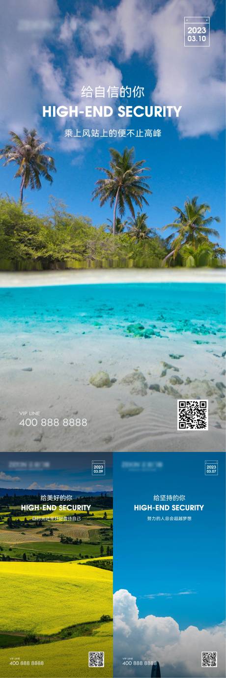 源文件下载【早安风景励志图】编号：86540021001621220