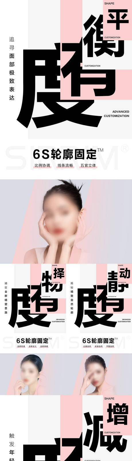源文件下载【内外轮廓固定美学海报】编号：43900020869394597