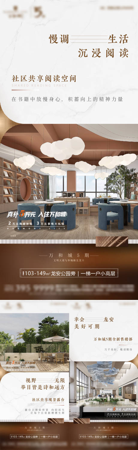 源文件下載【享設計】搜索編號：78360021072571298【地產(chǎn)價值點海報】