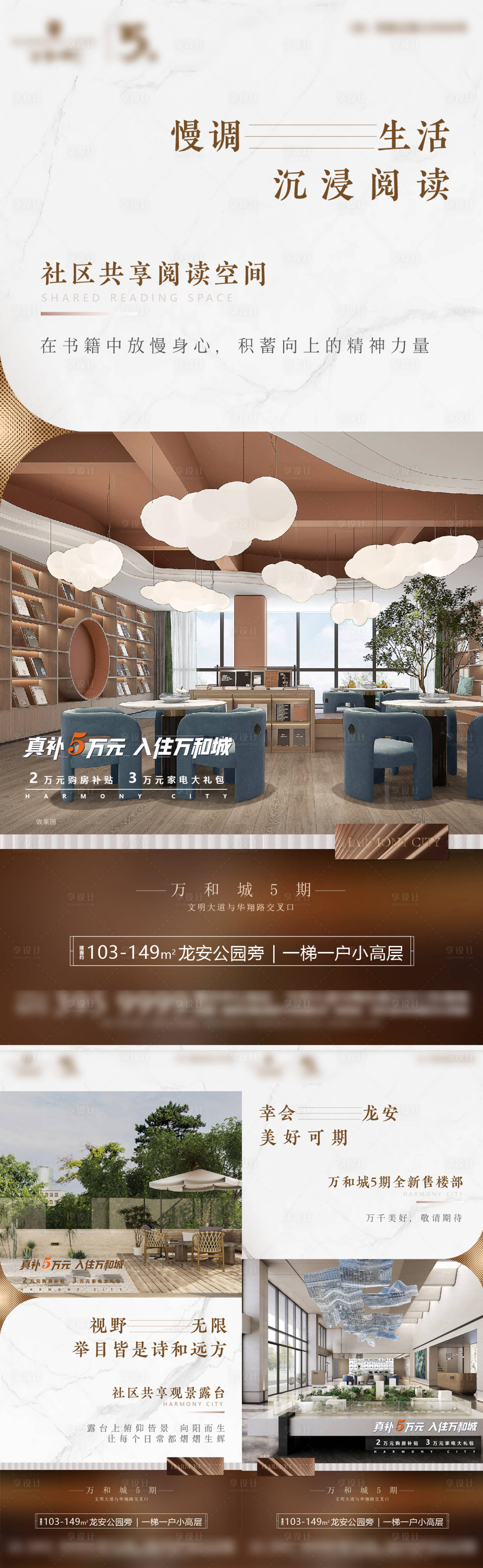 源文件下载【地产价值点海报】编号：78360021072571298