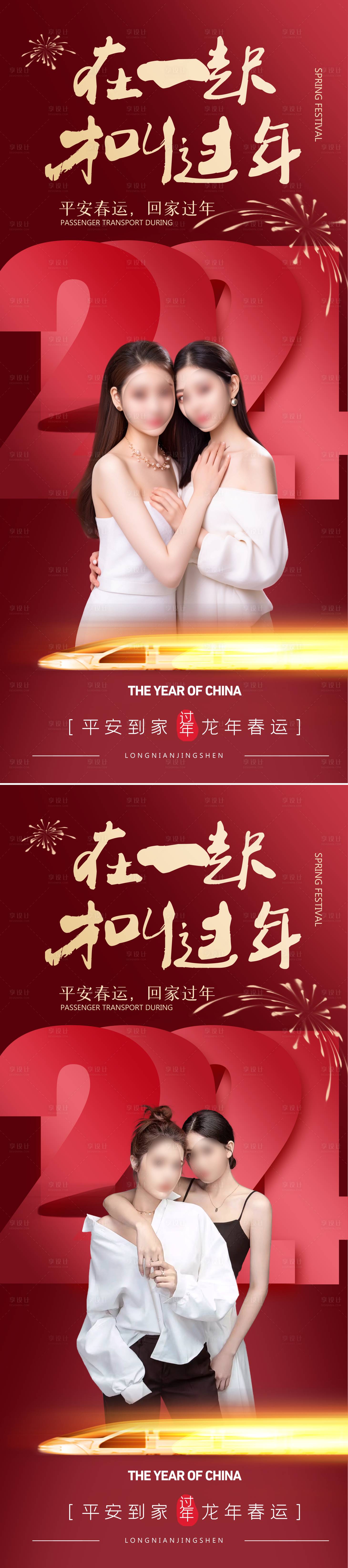 源文件下载【享设计】搜索编号：99890021166037868【医美口腔新年海报】