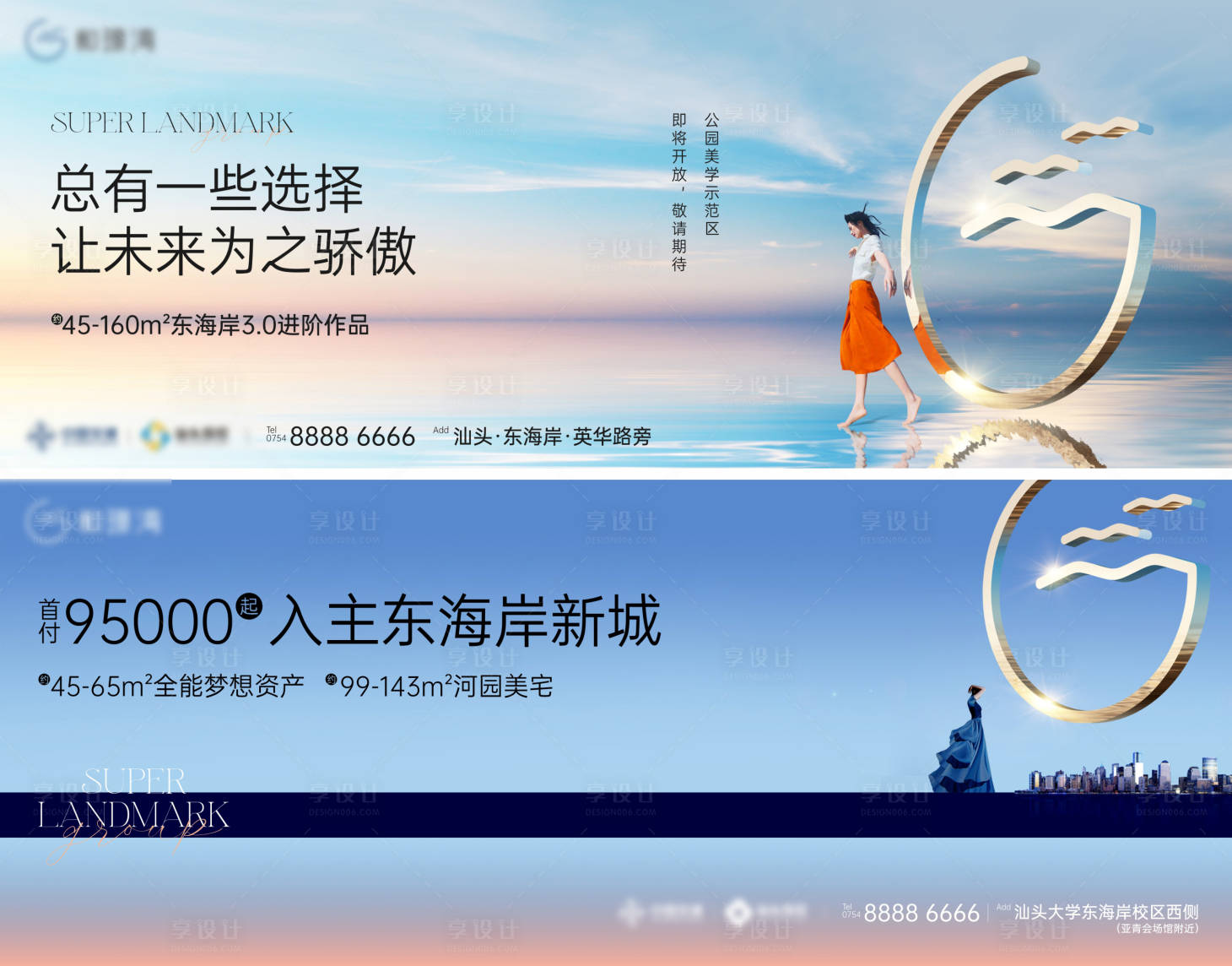 源文件下载【享设计】搜索编号：72530020830077281【地产主画面】