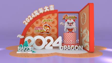 源文件下载【2024新年美陈 】编号：20231215143824333