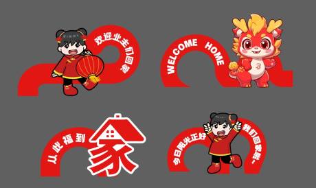 源文件下载【新年拍照打卡手举牌】编号：63400020963875143