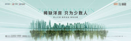 源文件下載【高端加推地產主形象】編號：40600020703041889