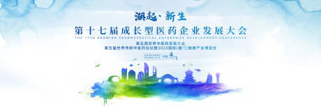 源文件下载【会议论坛水墨风展会背景板】编号：72460021209236908