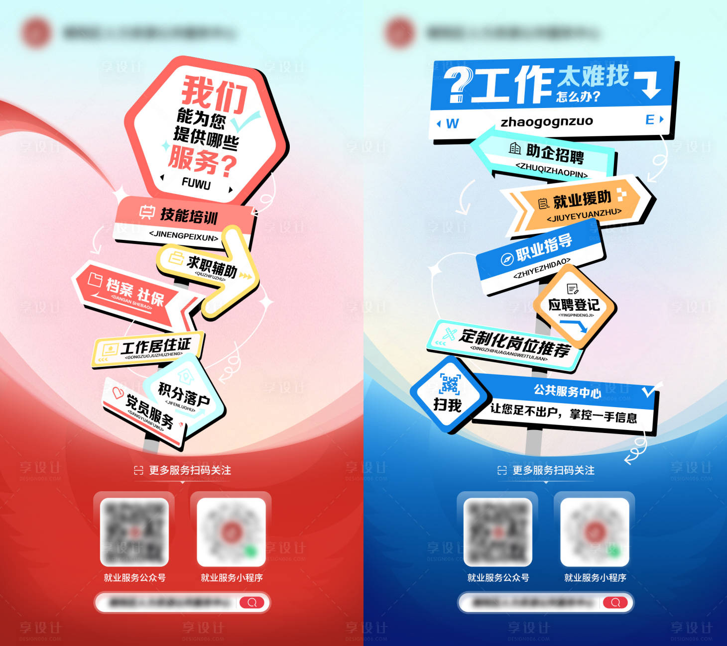 源文件下载【商务创意海报】编号：56860020751336096