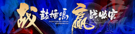 源文件下載【享設(shè)計】搜索編號：80230021169307732【會議活動背景板】