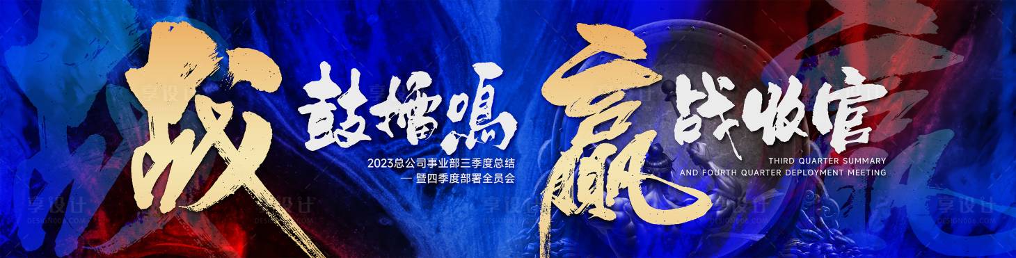 源文件下載【享設(shè)計】搜索編號：80230021169307732【會議活動背景板】