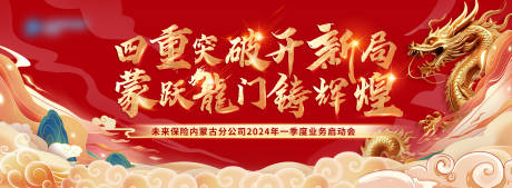 源文件下载【龙年国潮海报】编号：95500020845494746