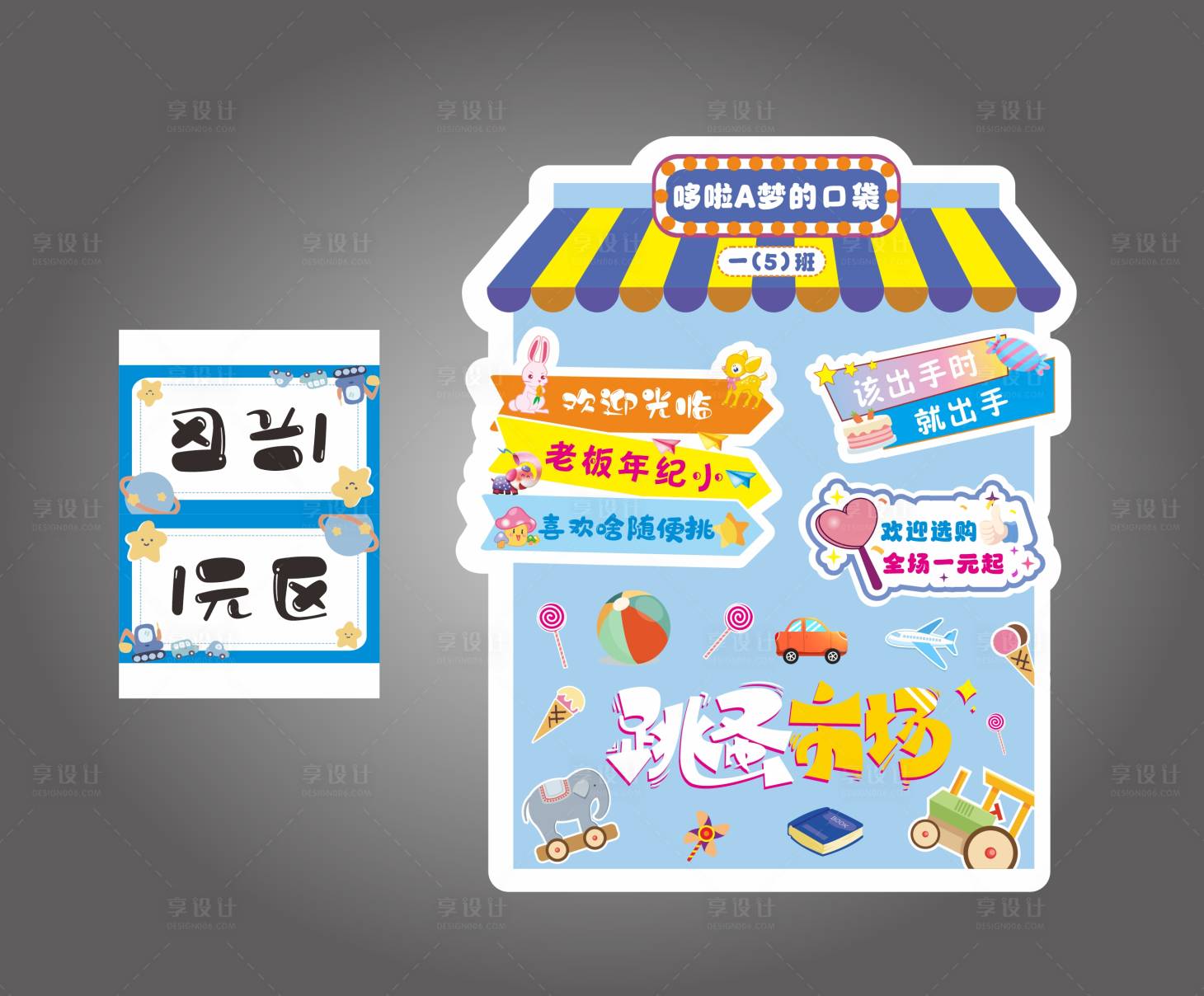 源文件下载【享设计】搜索编号：44820021196474288【跳蚤市场】