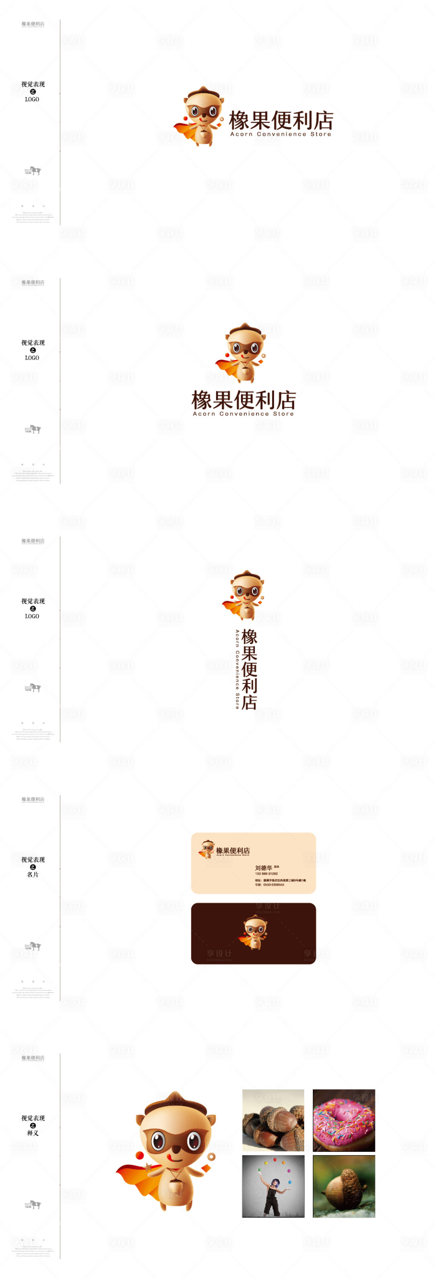 源文件下载【享设计】搜索编号：59590020989635411【logo设计】