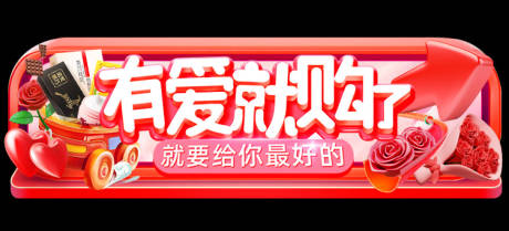 源文件下载【七夕活动胶囊banner】编号：20231226171300924