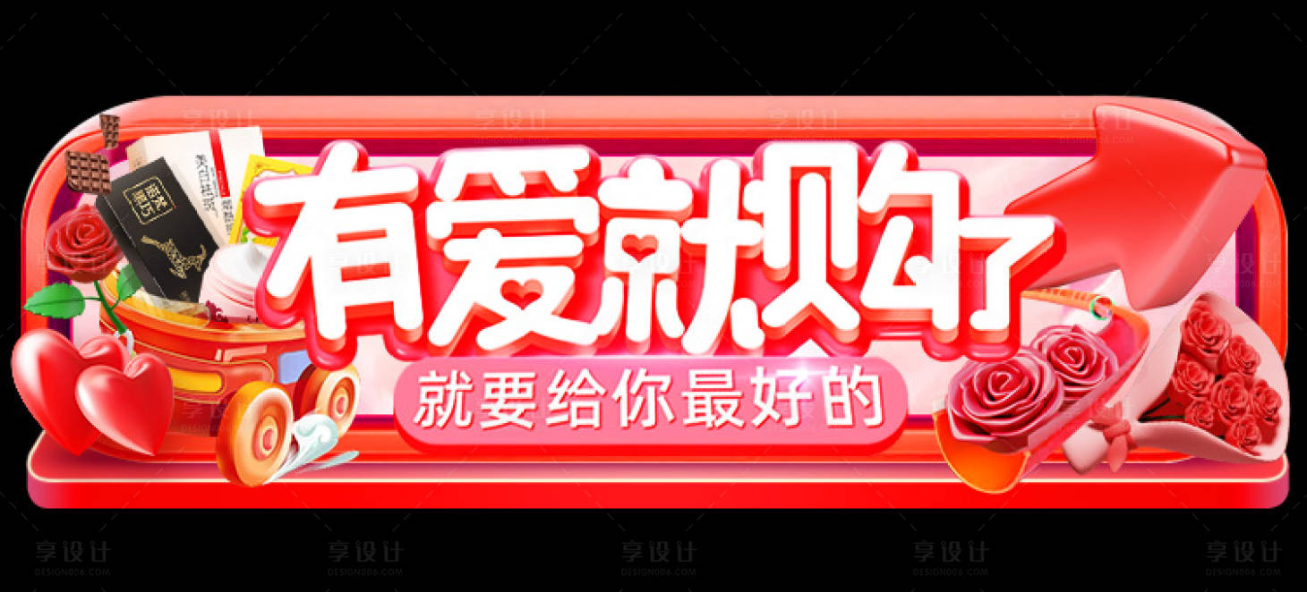 源文件下载【七夕活动胶囊banner】编号：20950021178785035
