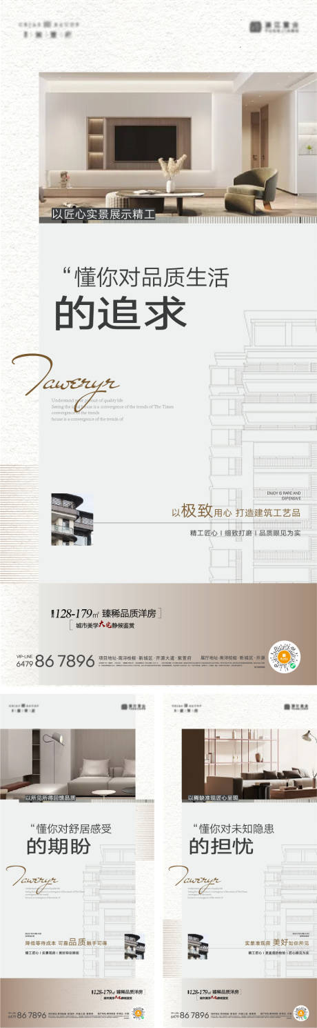 源文件下載【享設計】搜索編號：63670020948427620【地產戶型價值點海報】