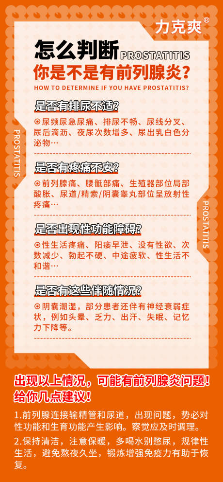 源文件下载【医美科普常识海报】编号：92940020739917983