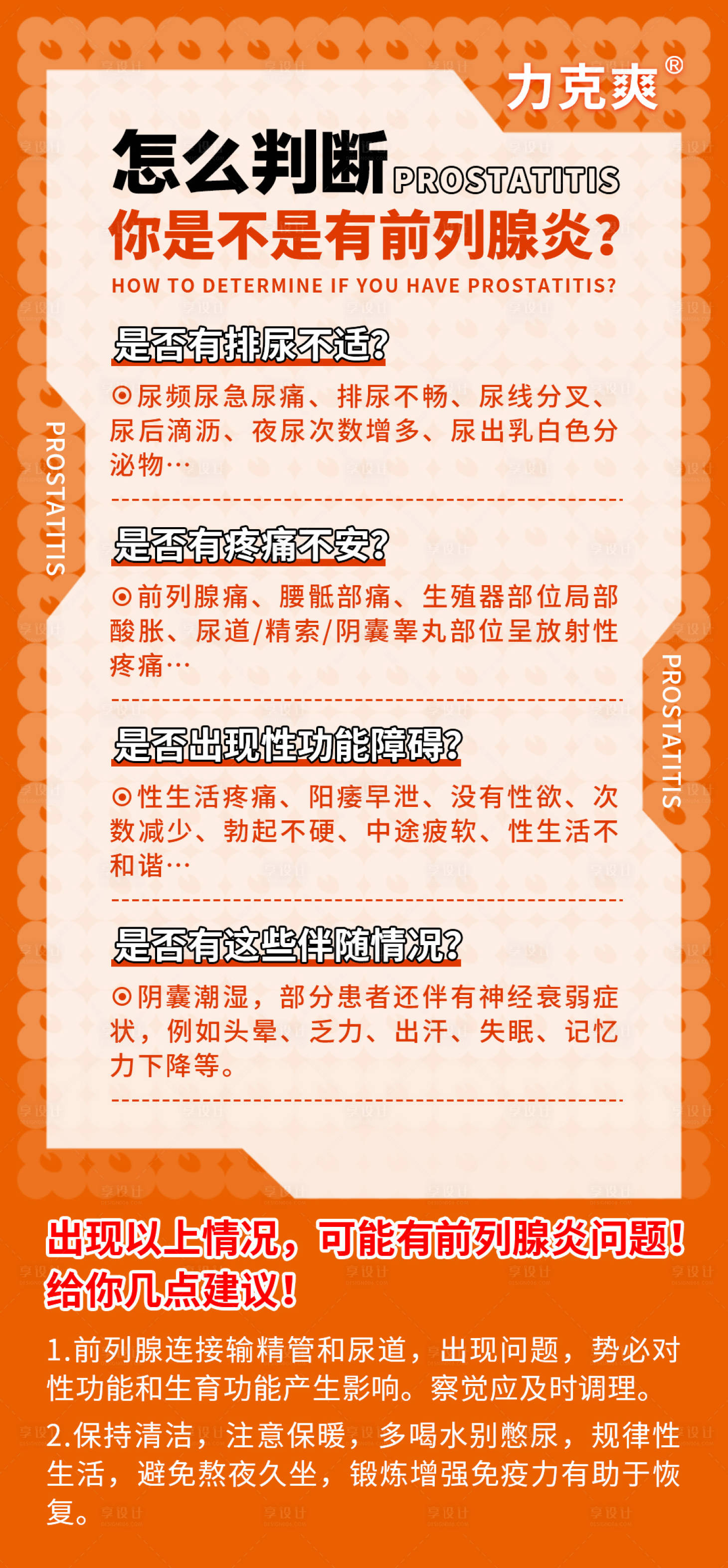 源文件下载【医美科普常识海报】编号：92940020739917983