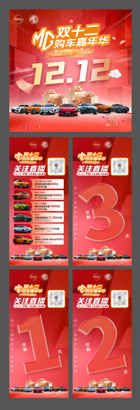 源文件下载【购车嘉年华线上宣传海报】编号：54540021013681771