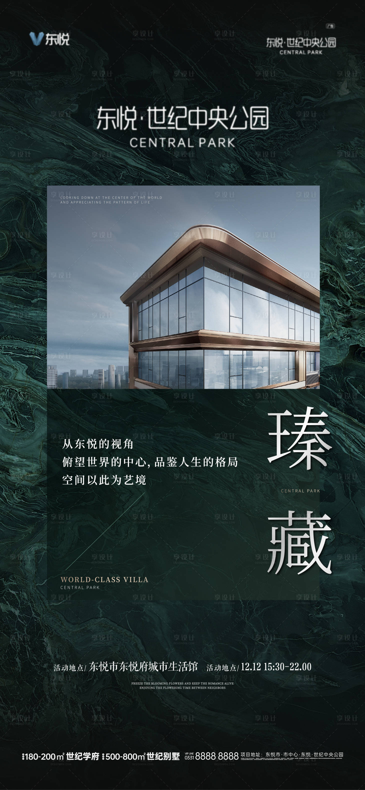 源文件下载【享设计】搜索编号：79870020926959173【洋房价值点系列海报】