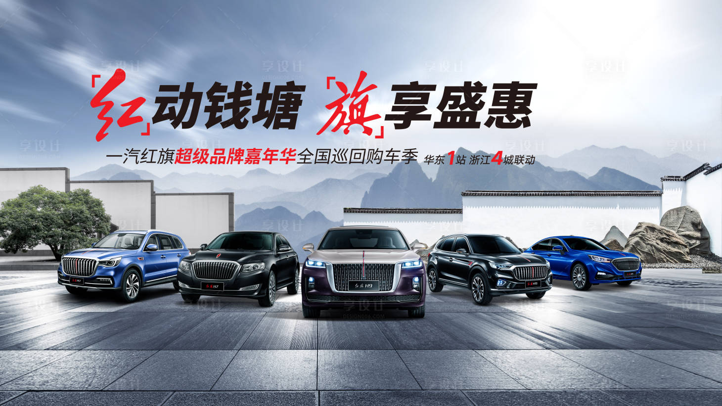 源文件下載【享設計】搜索編號：94220021192397341【汽車團購會主畫面】